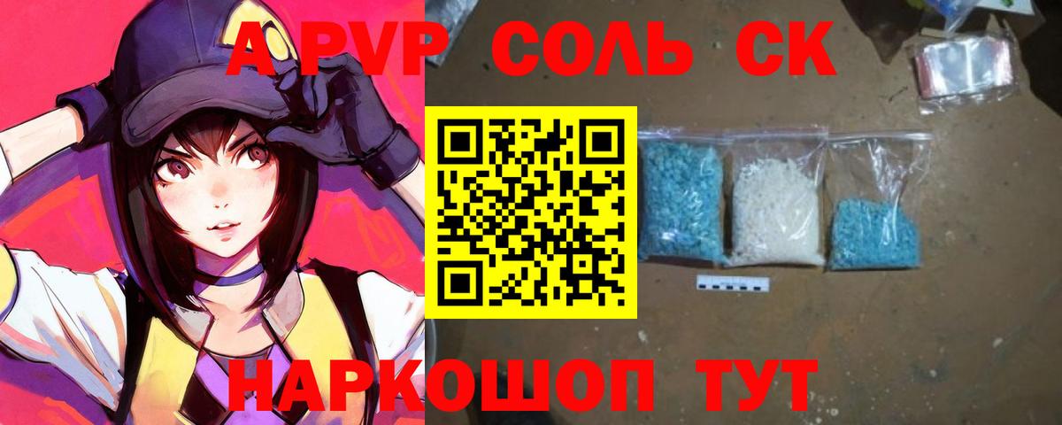 Озёрск  А ПВП СК КРИС  Alpha PVP  Alpha-PVP Crystall  Вход с VPN 