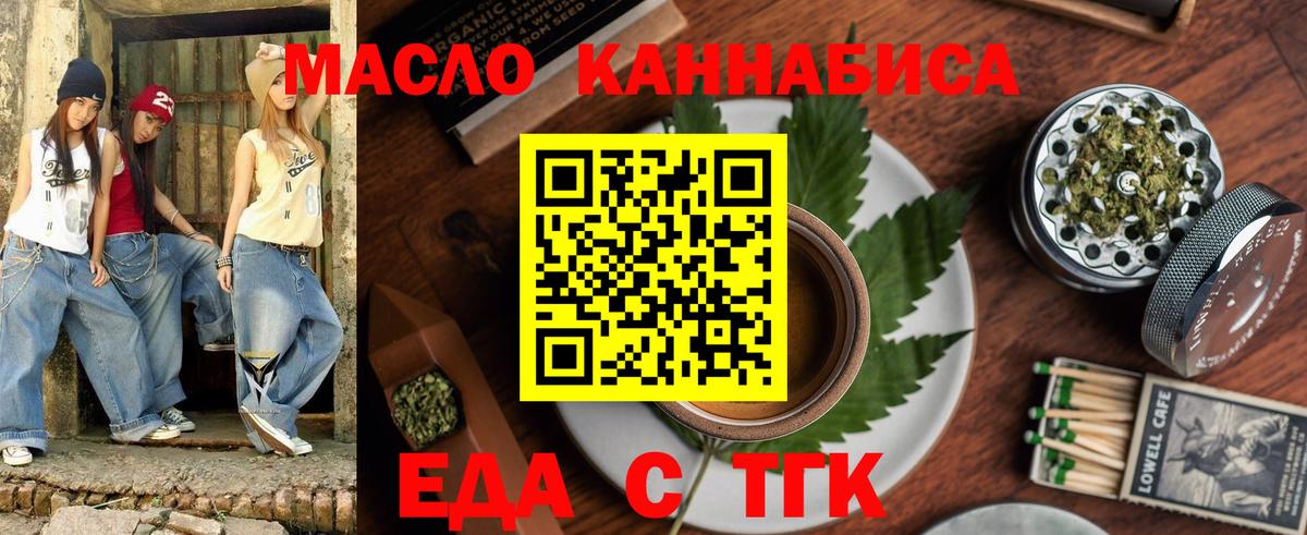 Canna-Cookies марихуана  Вход с VPN  Озёрск 