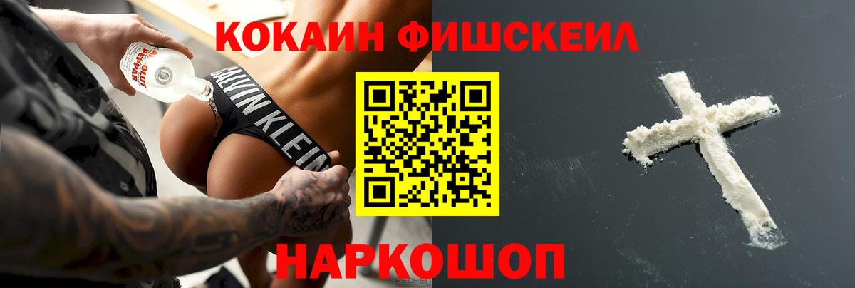 КОКАИН VHQ Озёрск