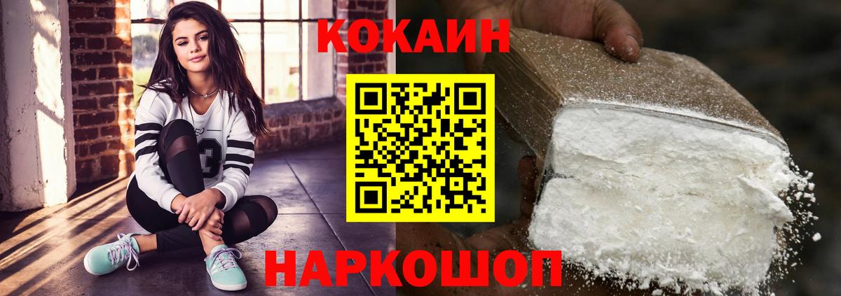 COCAIN 97%  Вход с VPN  Кокаин VHQ  COCAIN  Озёрск 