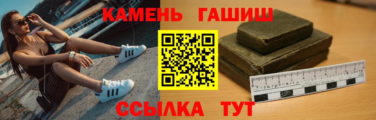 что такое наркотик  ГАШ гашик  Вход с VPN  ГАШ индика сатива  Озёрск 