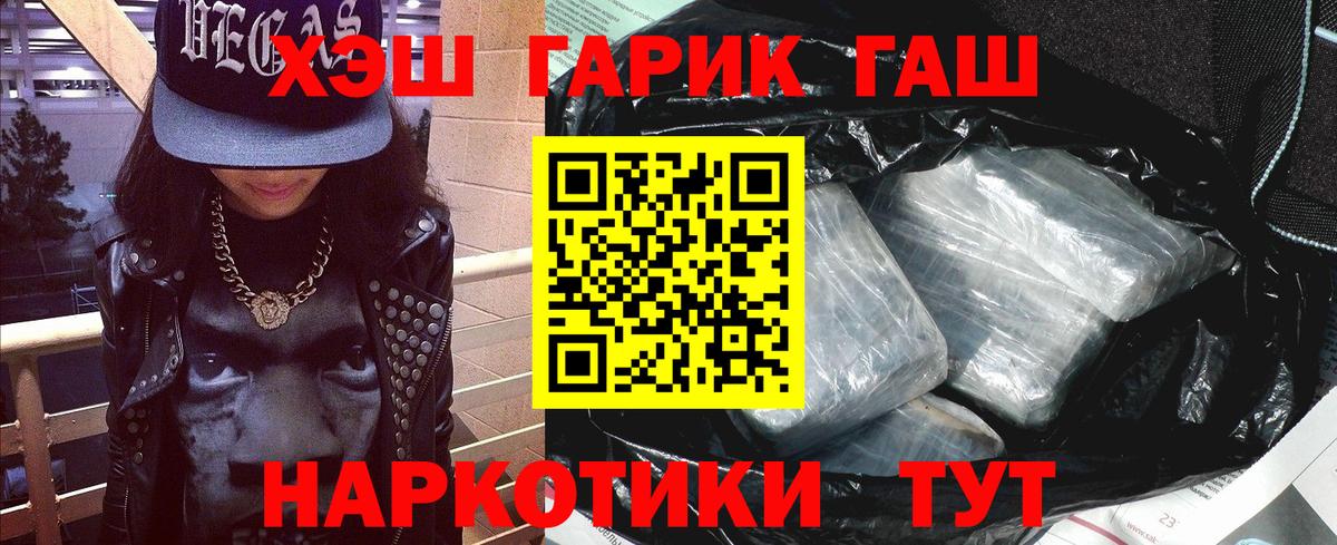 ГАШИШ Premium Озёрск