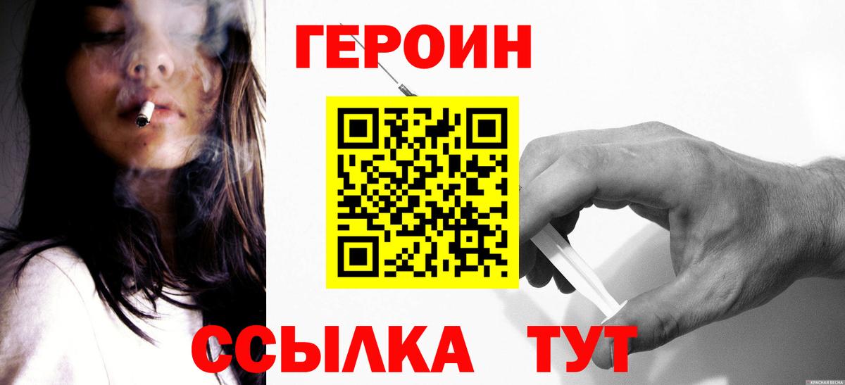 Героин Афган  Вход с VPN  ГЕРОИН  Озёрск 