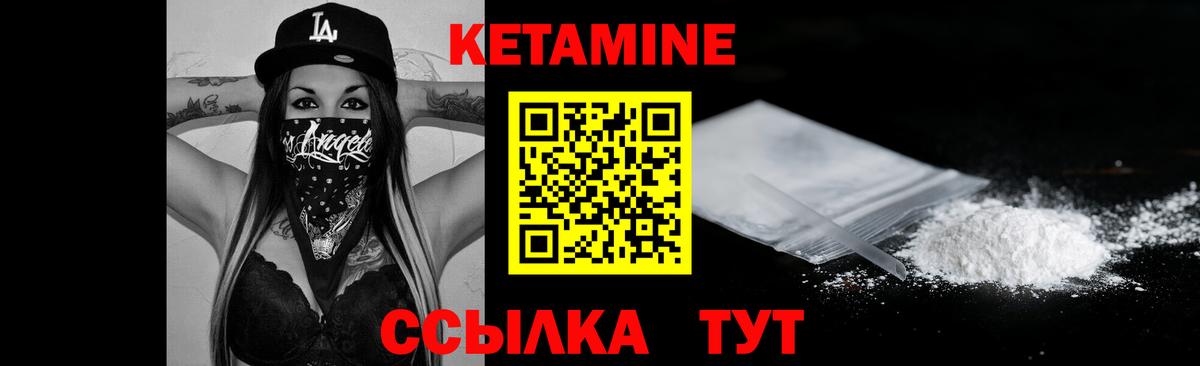Озёрск  Кетамин VHQ  Вход с VPN 