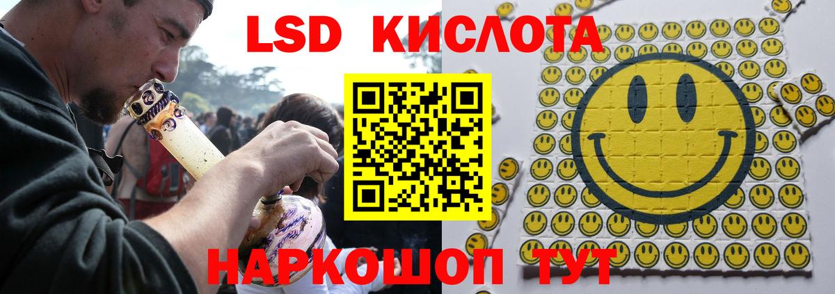 Лсд 25 экстази  Вход с VPN  Лсд 25 экстази ecstasy  Озёрск  Лсд 25 экстази ecstasy 