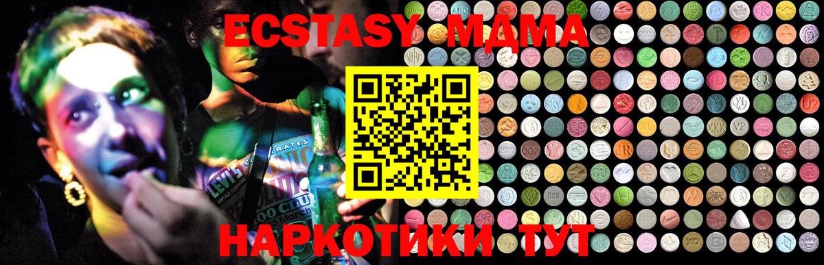 MDMA молли  MDMA кристаллы  MDMA  Озёрск  Вход с VPN 