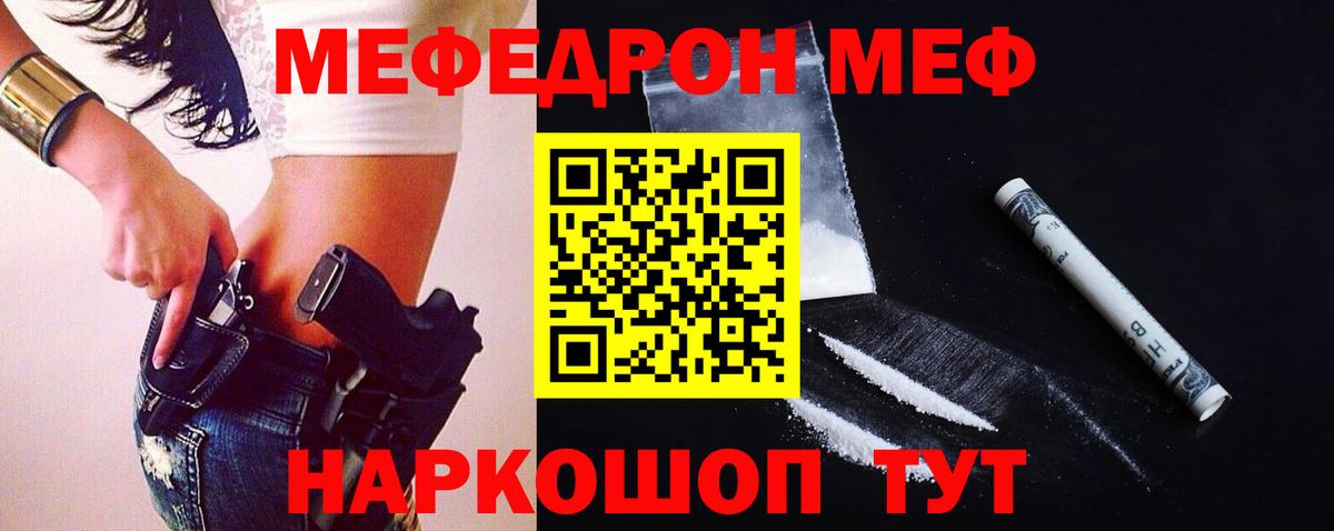 Меф мука Озёрск