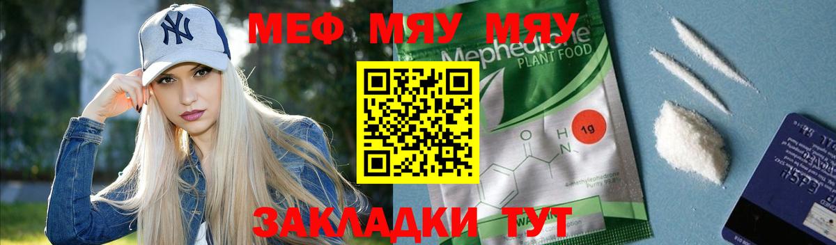 Озёрск  МЯУ-МЯУ кристаллы  гидра сайт  Вход с VPN  Мефедрон VHQ 