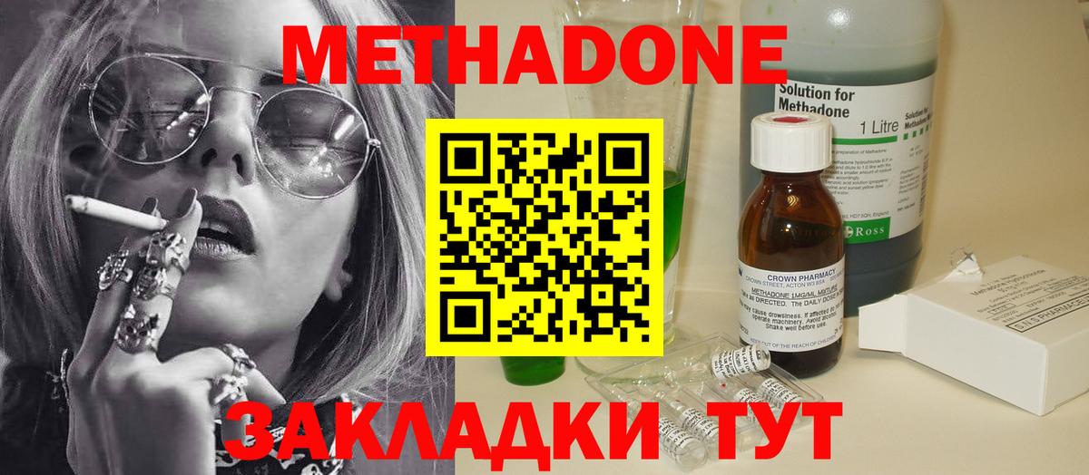 мега сайт  Метадон кристалл  Вход с VPN  маркетплейс клад  Озёрск 