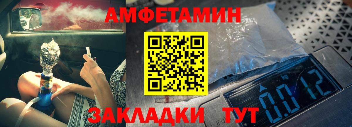 Озёрск  Первитин кристалл  Вход с VPN 