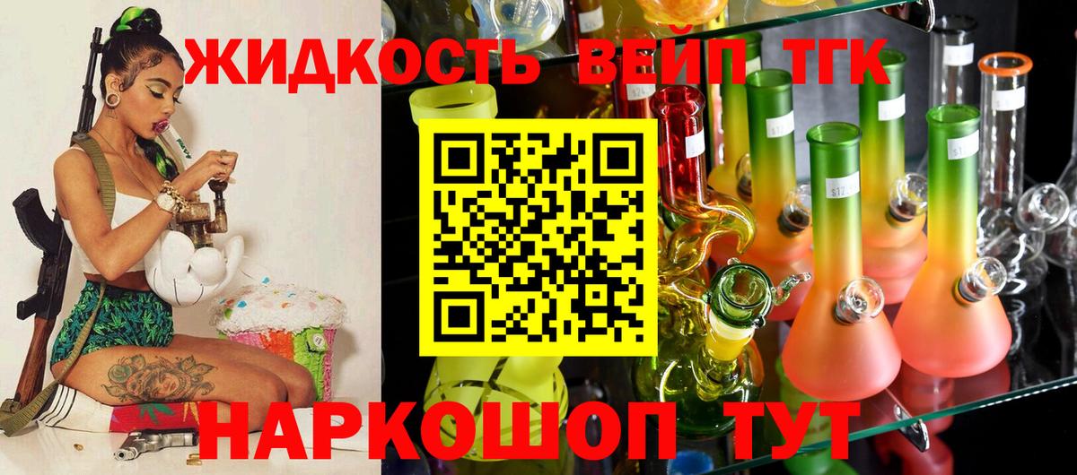 Дистиллят ТГК вейп  Вход с VPN  Озёрск 